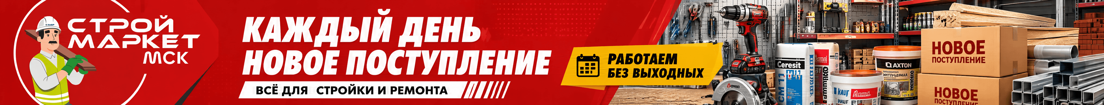 novoe_postuplenie