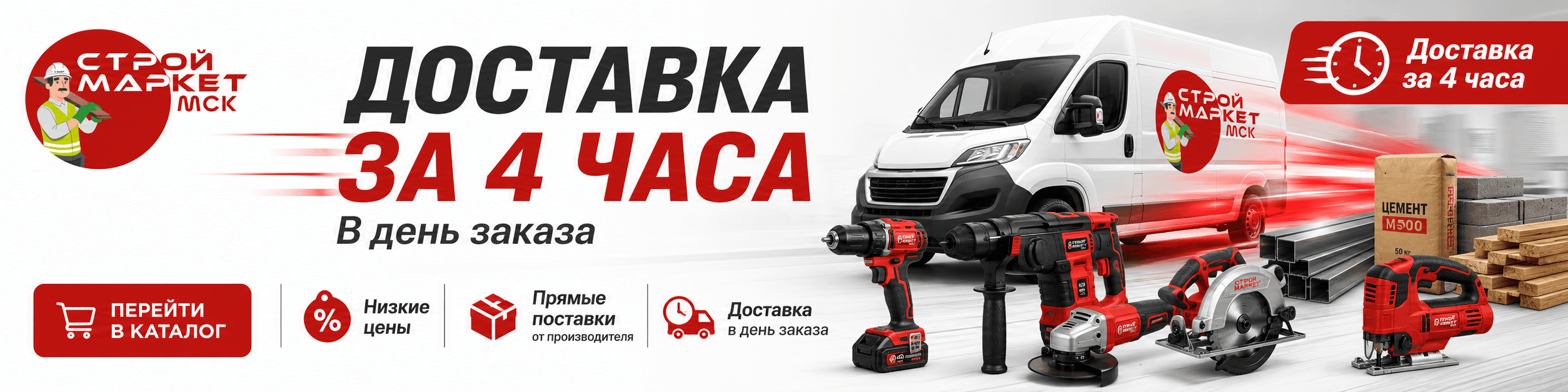 быстрая доставка