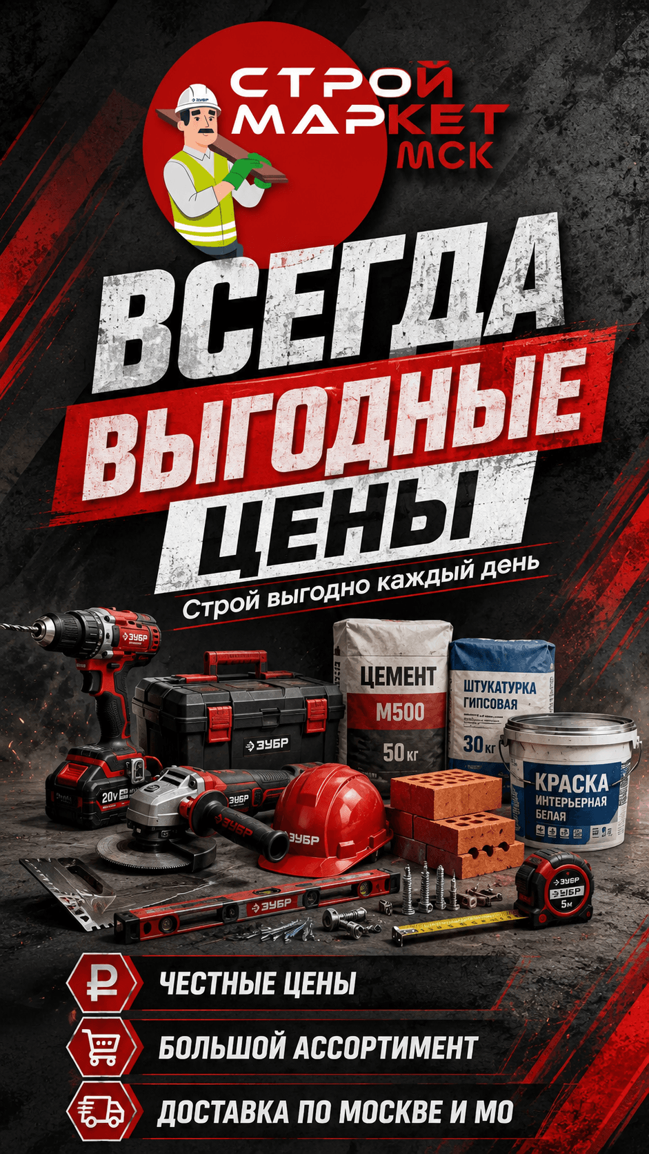 низкие цены