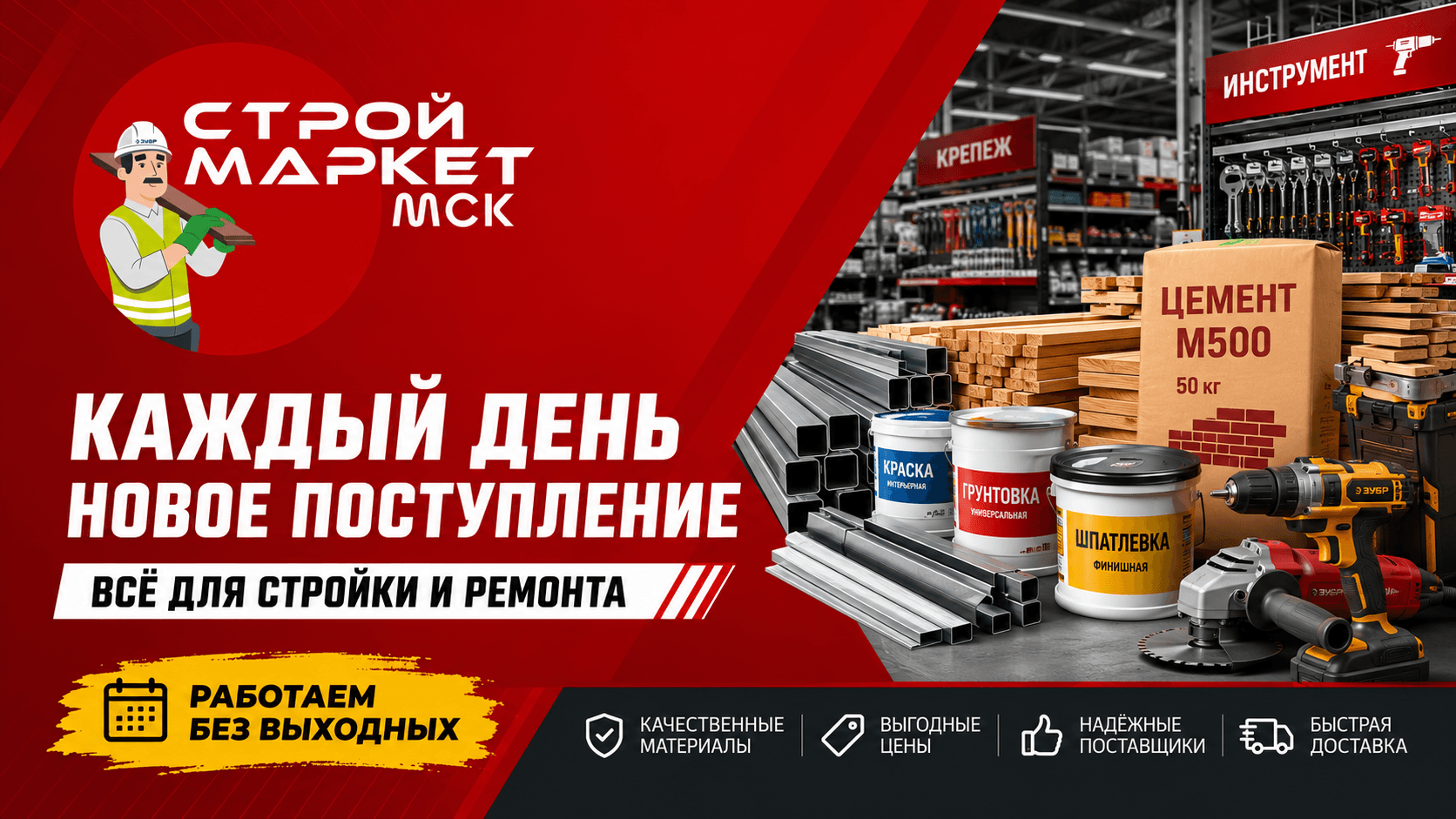 novoe_postuplenie