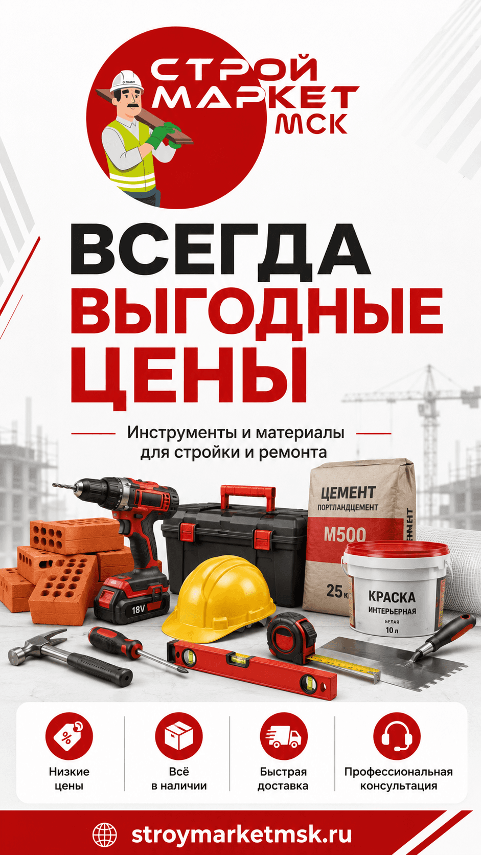 низкие цены
