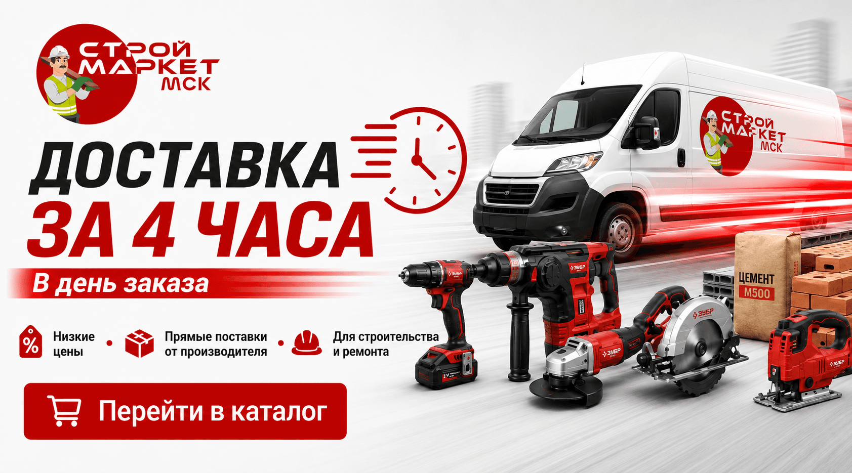 быстрая доставка