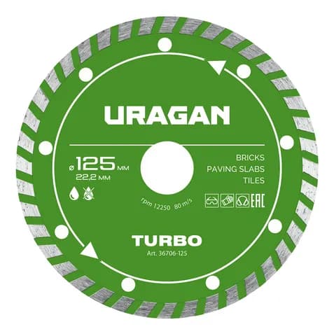 URAGAN TURBO 125 мм, диск алмазный отрезной сегментированный (36706-125)
