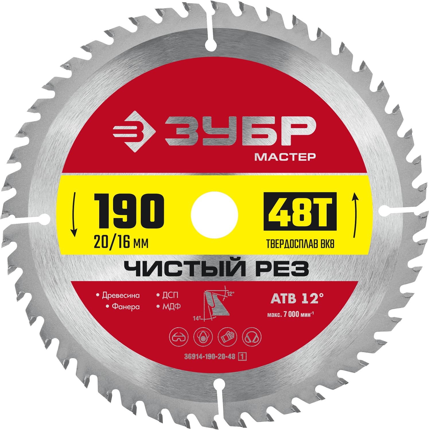 ЗУБР Чистый рез, 190 x 20/16 мм, 48T, пильный диск по дереву (36914-190-20-48)