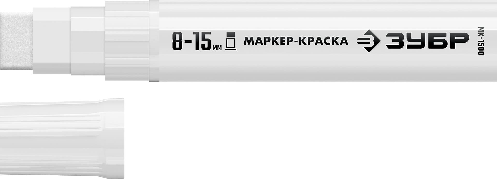 ЗУБР МК-1500 белый, 8-15 мм маркер-краска (06329-8)