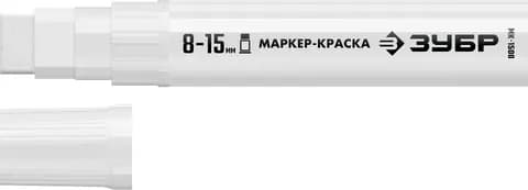 ЗУБР МК-1500 белый, 8-15 мм маркер-краска (06329-8)