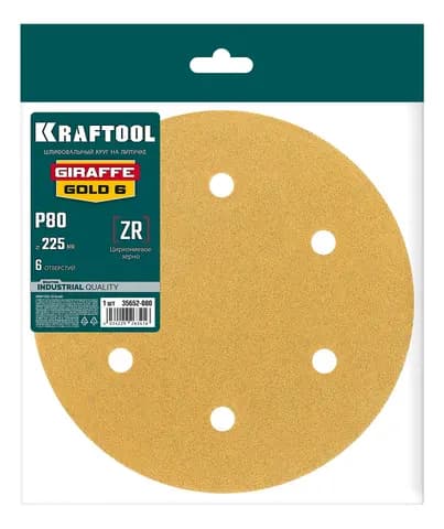 KRAFTOOL Giraffe GOLD-6 225 мм, Р80, шлифовальный круг на липучке, 6 отв. (35652-080)