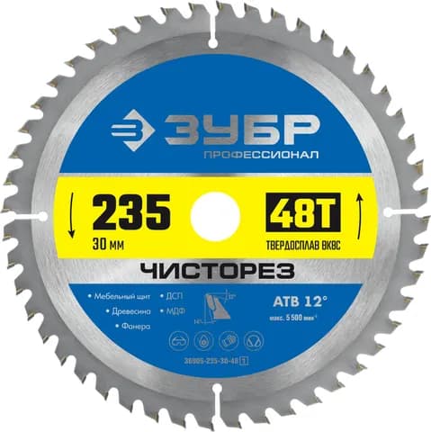 ЗУБР Чисторез, 235 x 30 мм, 48Т, пильный диск по дереву, Профессионал (36905-235-30-48)