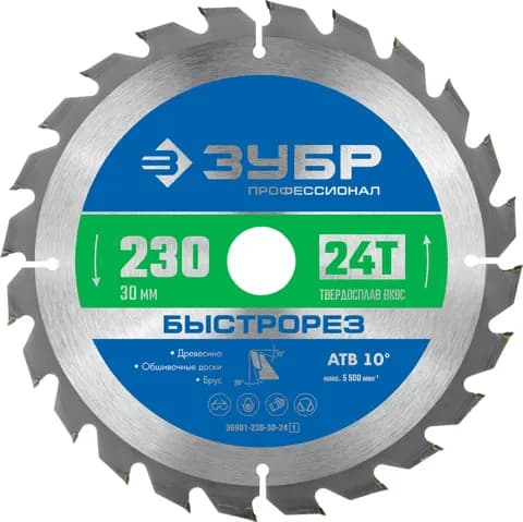 ЗУБР Быстрорез, 230 x 30 мм, 24Т, пильный диск по дереву, Профессионал (36901-230-30-24)