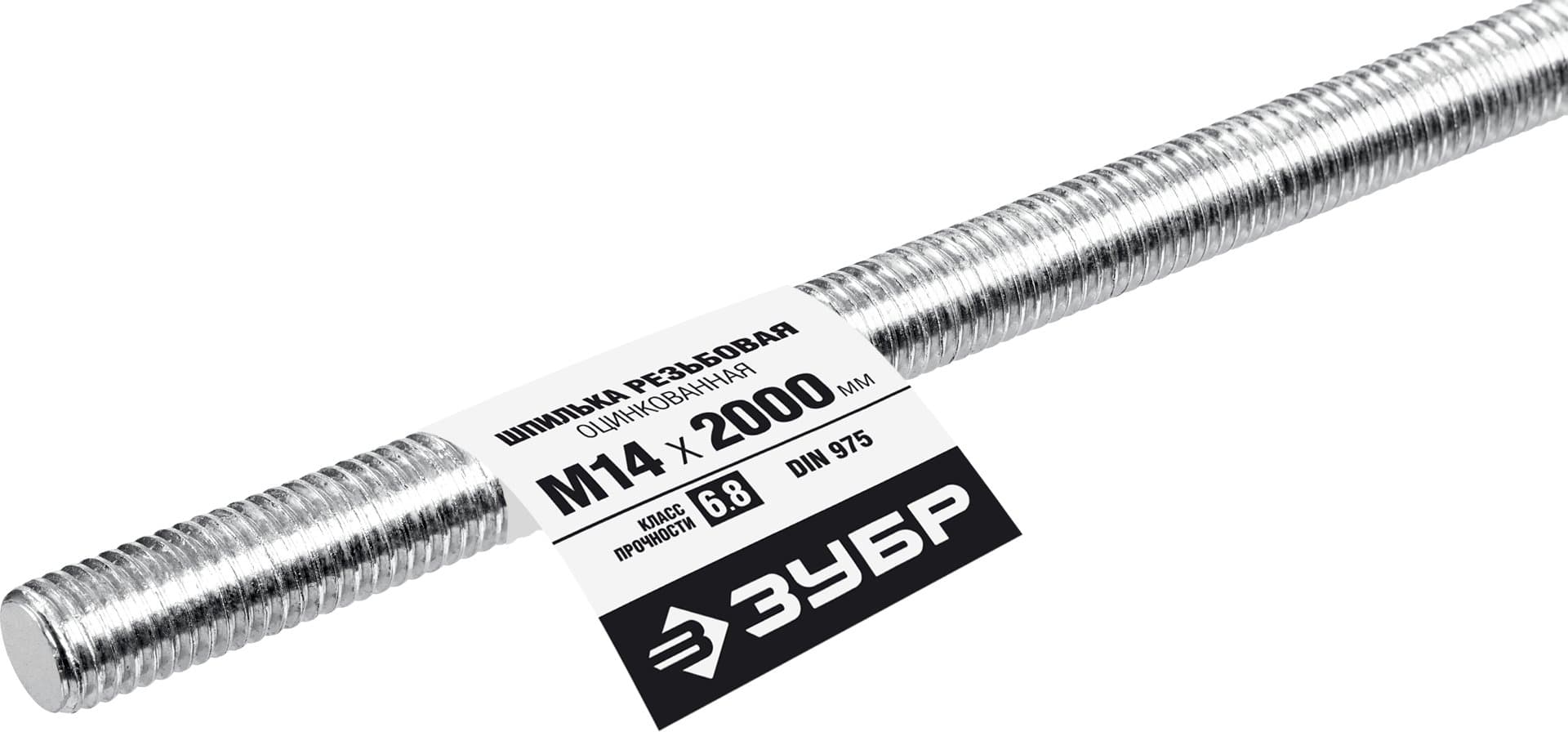 ЗУБР DIN 975, кл. пр. 6.8, М14 x 2000 мм, резьбовая шпилька, 1 шт, Профессионал (30336-14-2)