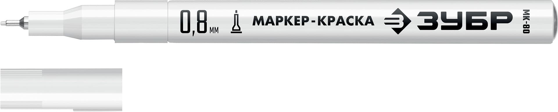 ЗУБР МК-80 белый, 0.8 мм маркер-краска (06324-8)