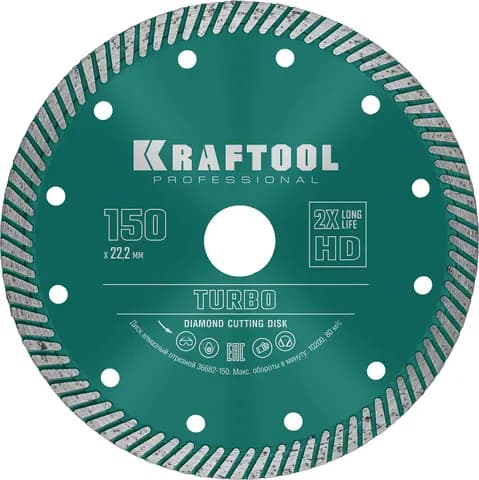 KRAFTOOL Turbo, 150 мм, (22.2 мм, 10 х 2.4 мм), сегментированный алмазный диск (36682-150)