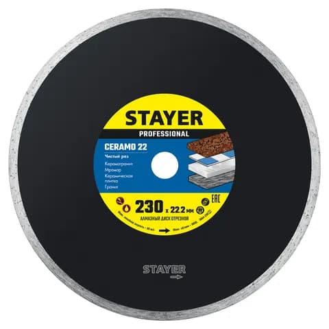STAYER Ceramo-22, d 230 мм, (22.2 мм, 5 х 2.4 мм), сплошной алмазный диск, Professional (3664-230)