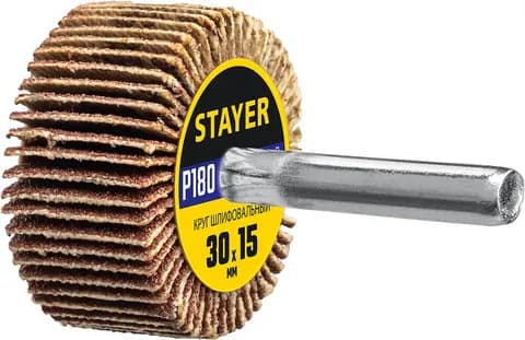 STAYER d 30 x 15 мм, P180, на шпильке d 6 мм, круг шлифовальный лепестковый (36606-180)