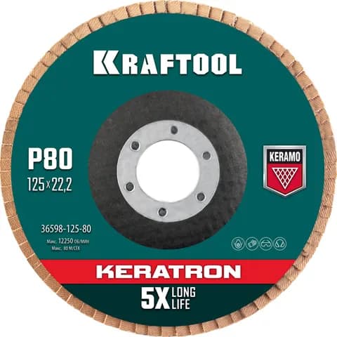 KRAFTOOL КERATRON 125 х 22.2 мм, P80, круг лепестковый керамический торцевой по нержавеющей стали (36598-125-80)