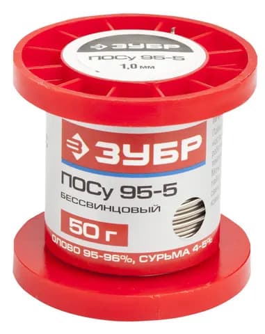 ЗУБР ПОСу 95-5, 1 мм, 50 г, проволока, бессвинцовый припой (55455-050-10)