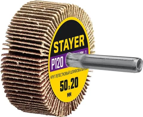 STAYER d 50 x 20 мм, P120, на шпильке d 6 мм, круг шлифовальный лепестковый (36607-120)