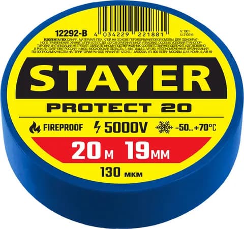 STAYER PROTECT-20, 19 мм х 20 м, 5 000 В, синяя, изолента ПВХ, Professional (12292-B)