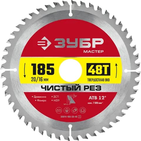 ЗУБР Чистый рез, 185 x 20/16 мм, 48Т, пильный диск по дереву (36914-185-20-48)