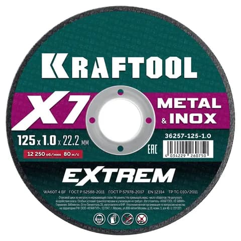 KRAFTOOL X7-EXTREM 125x1.0 мм по металлу отрезной диск для УШМ (36257-125-1.0)