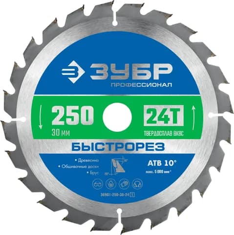 ЗУБР Быстрорез, 250 x 30 мм, 24Т, пильный диск по дереву, Профессионал (36901-250-30-24)