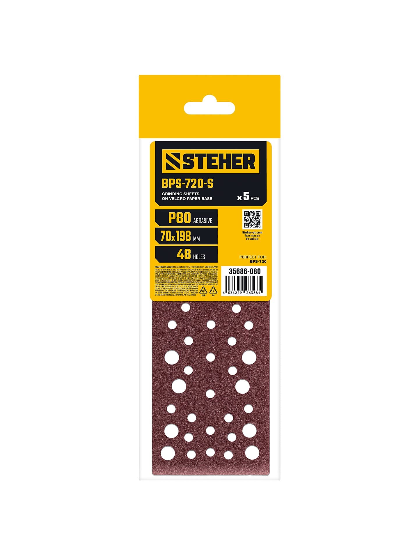STEHER BPS-720-S 70х198 мм, Р80, шлифовальный лист на липучке, 56 отв., 5 шт. (35686-080)