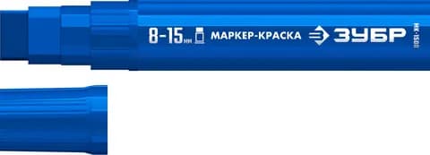 ЗУБР МК-1500 синий, 8-15 мм маркер-краска (06329-7)
