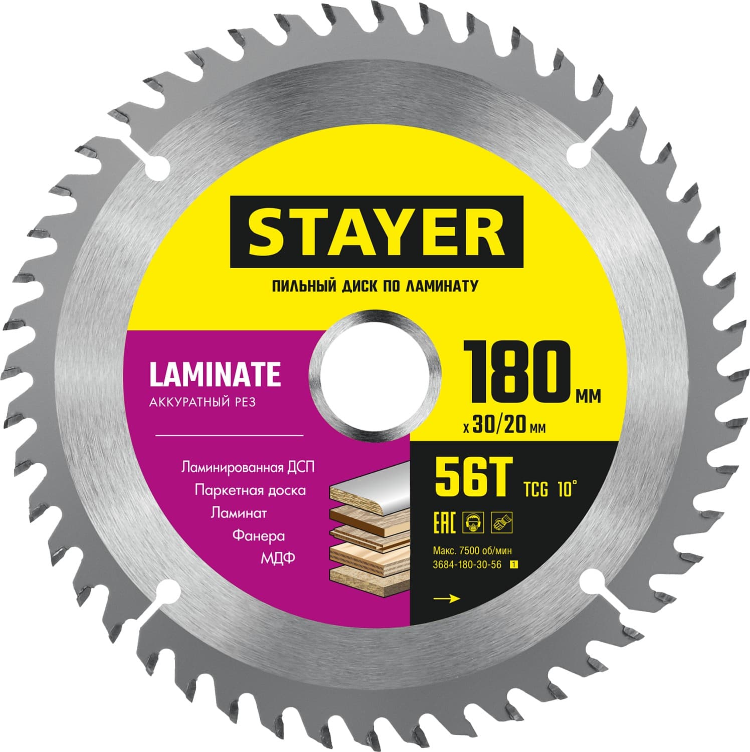 STAYER Laminate, 180 x 30/20 мм, 56Т, аккуратный рез, пильный диск по ламинату (3684-180-30-56)
