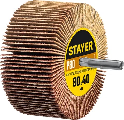 STAYER d 80 x 40 мм, P80, на шпильке d 6 мм, круг шлифовальный лепестковый (36609-080)