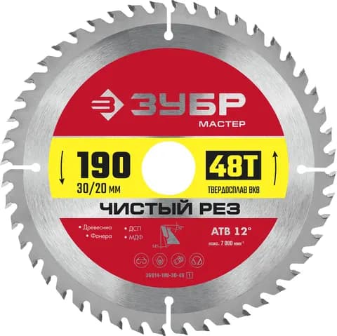ЗУБР Чистый рез, 190 x 30/20 мм, 48T, пильный диск по дереву (36914-190-30-48)