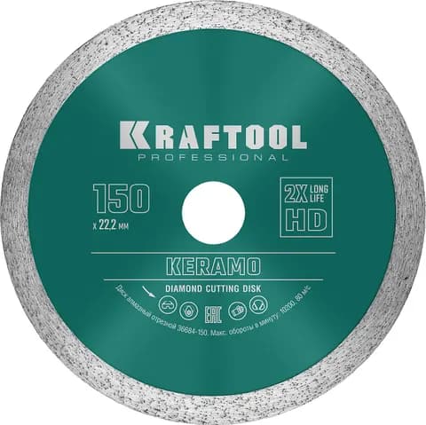 KRAFTOOL KERAMO, 150 мм, (22.2 мм, 10 х 1.8 мм), сплошной алмазный диск (36684-150)