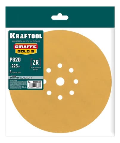 KRAFTOOL Giraffe GOLD-9 225 мм, Р320, шлифовальный круг на липучке, 9 отв. (35651-320)