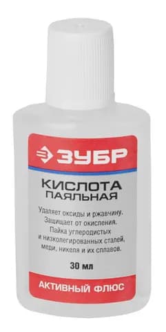 ЗУБР Кислота паяльная, 30 мл, активный флюс (55491-030)