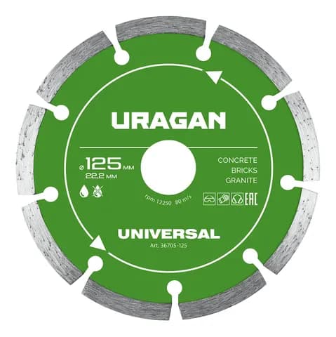 URAGAN UNIVERSAL 125 мм, диск алмазный отрезной сегментный (36705-125)