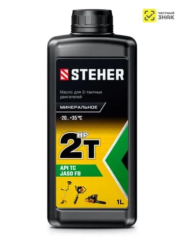 STEHER 2T-HP, 1 л, минеральное масло для 2-тактных двигателей (76003-1)