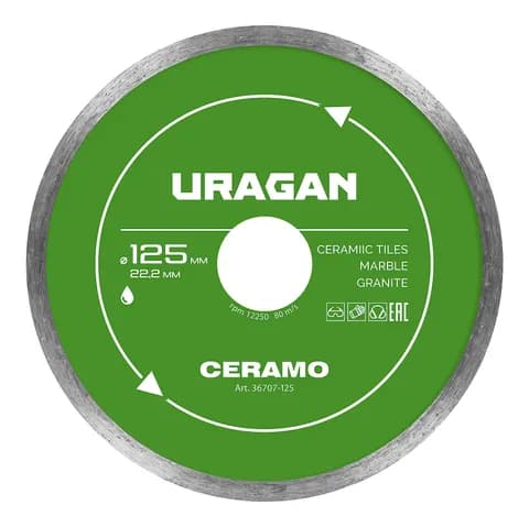 URAGAN CERAMO 125 мм, диск алмазный отрезной сплошной (36707-125)
