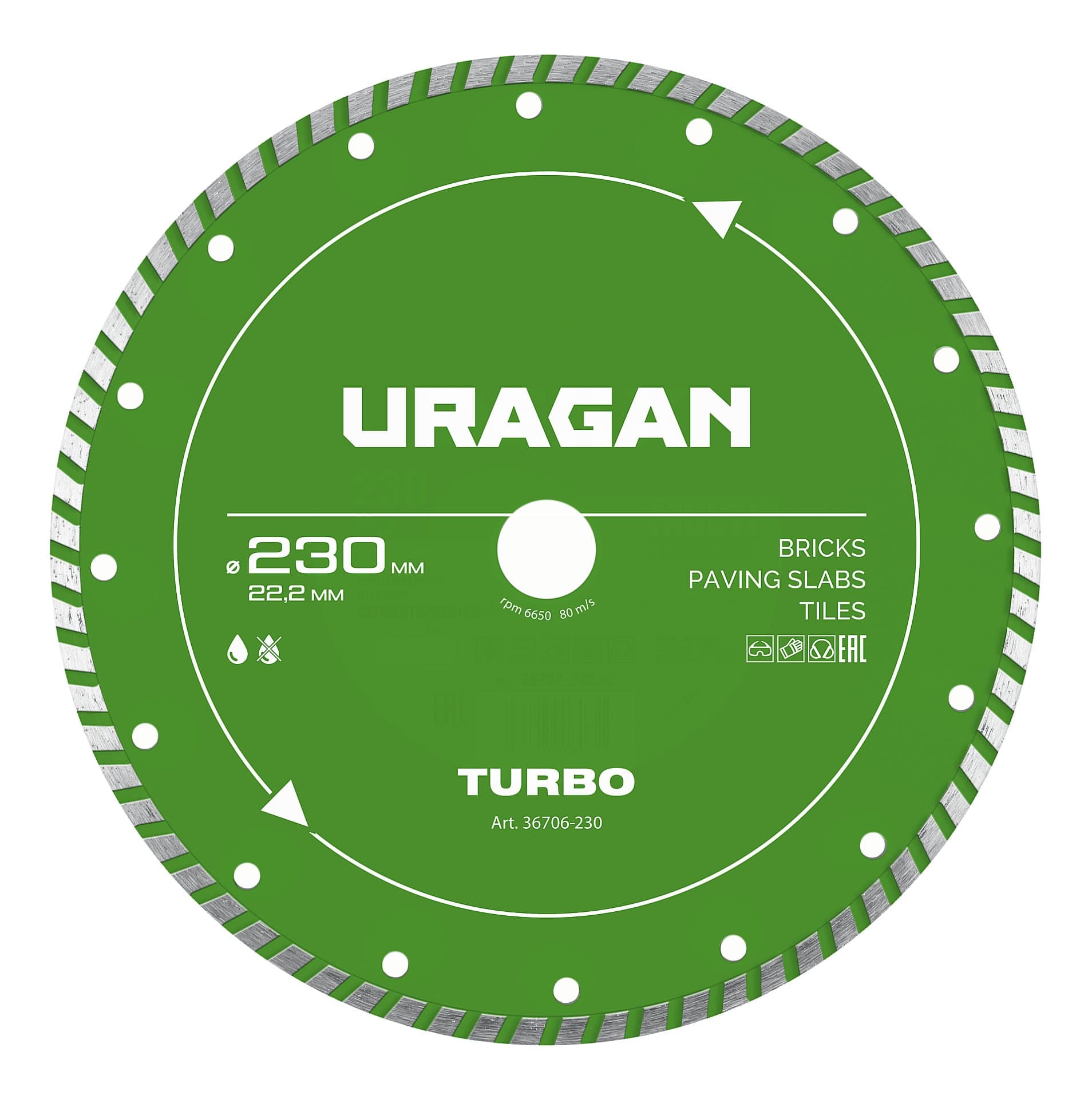 URAGAN TURBO 230 мм, диск алмазный отрезной сегментированный (36706-230)