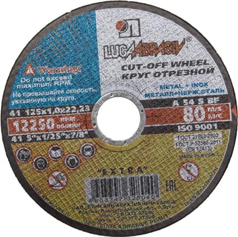 ЛУГА 125 x 1.0 x 22.2 мм, для УШМ, диск отрезной по металлу (3612-125-1.0)