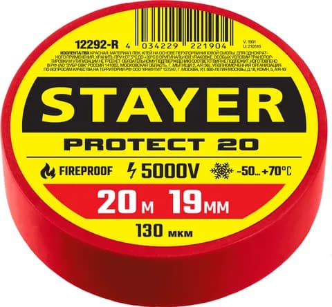 STAYER PROTECT-20, 19 мм х 20 м, 5 000 В, красная, изолента ПВХ, Professional (12292-R)