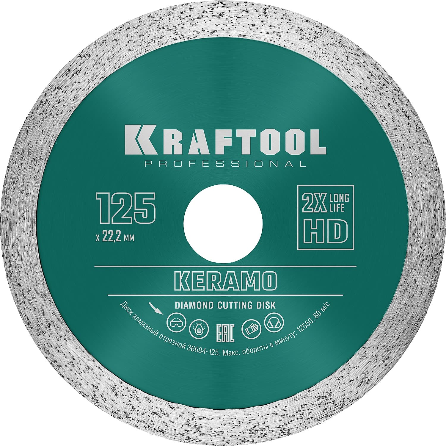 KRAFTOOL KERAMO, 125 мм, (22.2 мм, 10 х 1.6 мм), сплошной алмазный диск (36684-125)