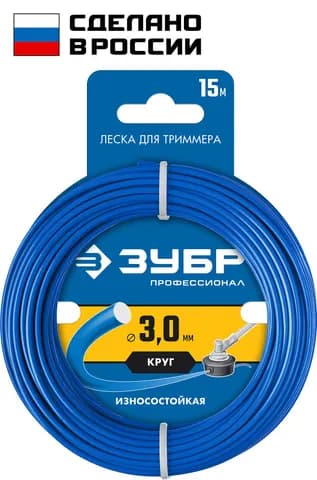 ЗУБР КРУГ, 3.0 мм, 15 м, леска для триммера, Профессионал (71010-3.0)