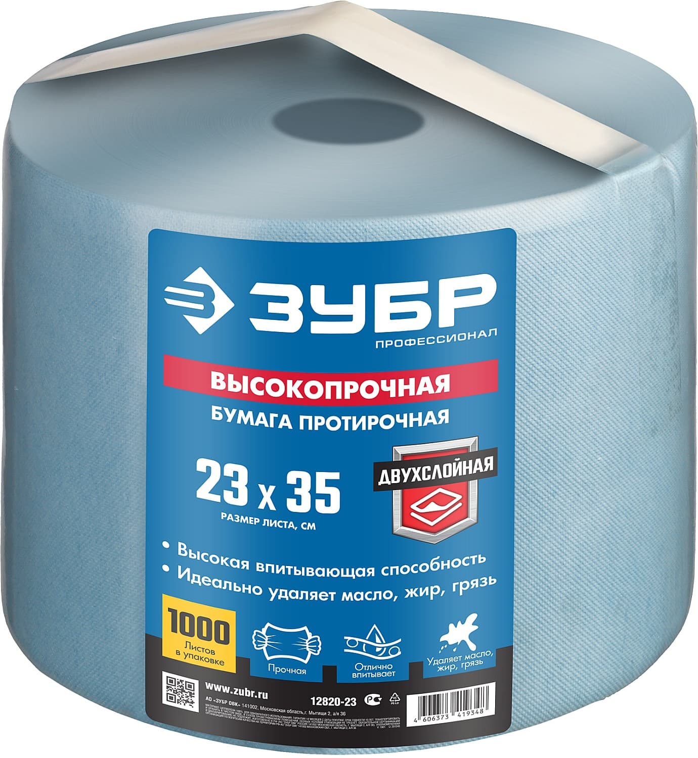 ЗУБР 23 х 35 см, 1000 листов, 350 м, 2-х слойная ВЫСОКОПРОЧНАЯ протирочная бумага (12820-23)