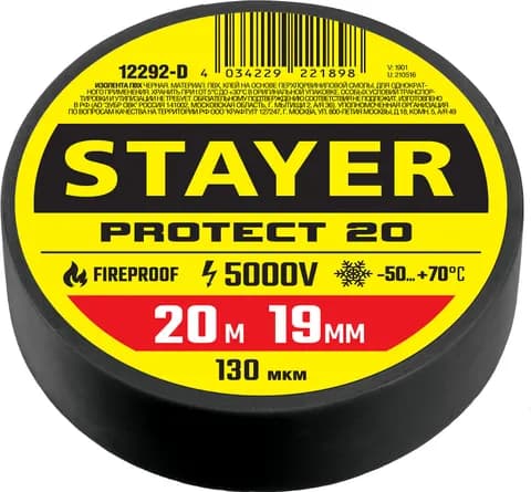 STAYER PROTECT-20, 19 мм х 20 м, 5 000 В, черная, изолента ПВХ, Professional (12292-D)