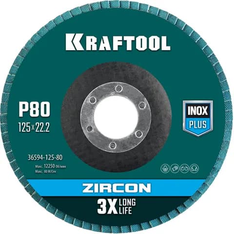 KRAFTOOL ZIRCON 125 х 22.2 мм, P80, круг лепестковый циркониевый торцевой по металлу и нержавеющей стали (36594-125-80)