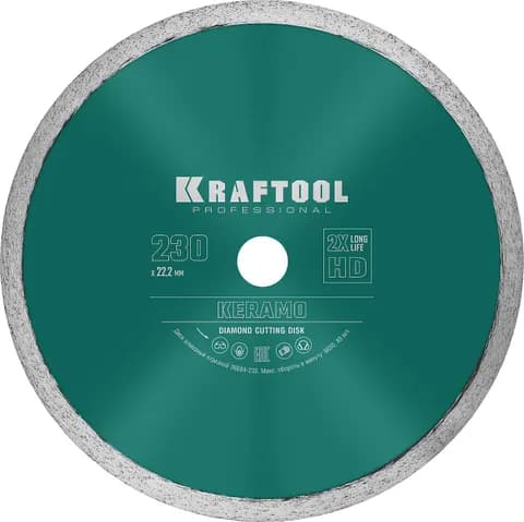 KRAFTOOL KERAMO, 230 мм, (22.2 мм, 10 х 2.2 мм), сплошной алмазный диск (36684-230)